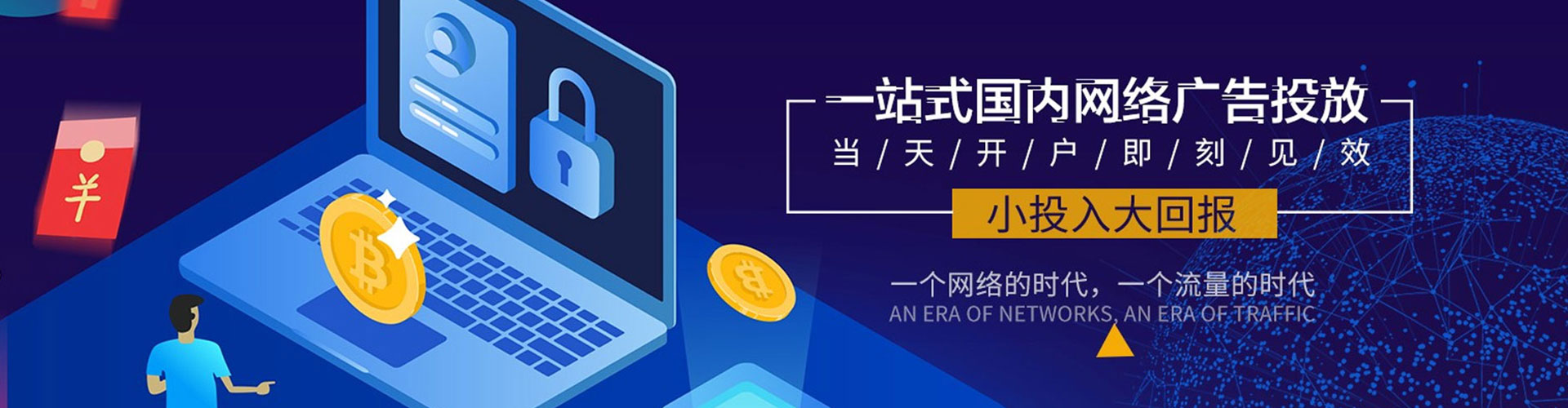安多信息流推广