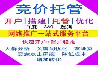 百度竞价账户托管案例：提升广告效果的神器